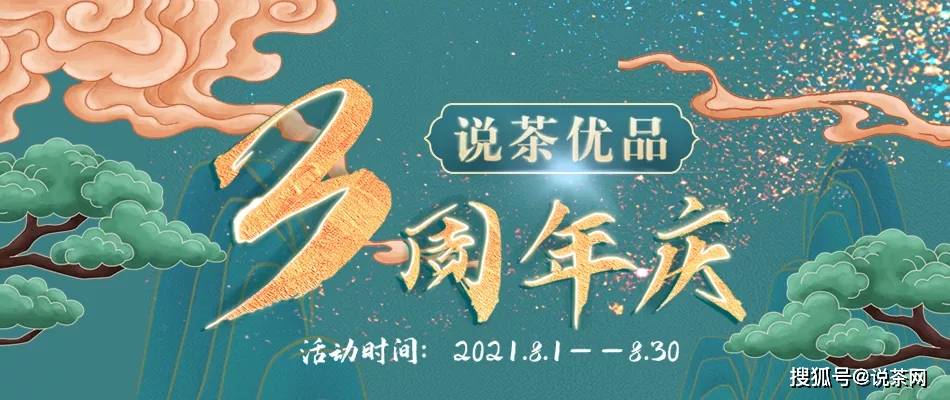 风寨|兴海2021年凤凰刮风寨，高颜值还好喝，老茶友都在买的中秋&国庆茶礼