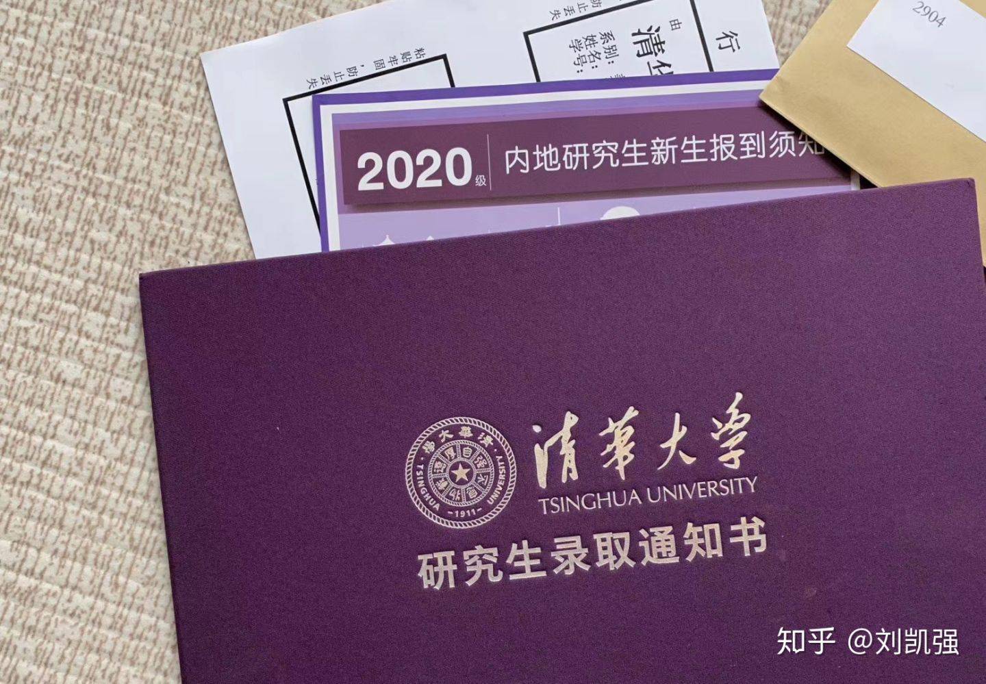 设计者是清华美院视传系陈磊老师团队对,是清华大学研究生录取通知书