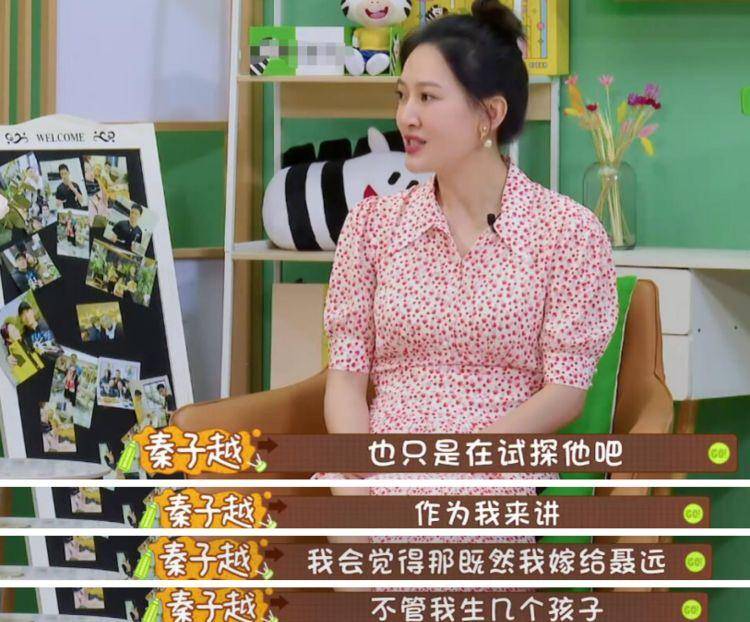 计划|聂远被岳母催生二胎，计划再次当爹，拒绝妻子让孩子随母姓