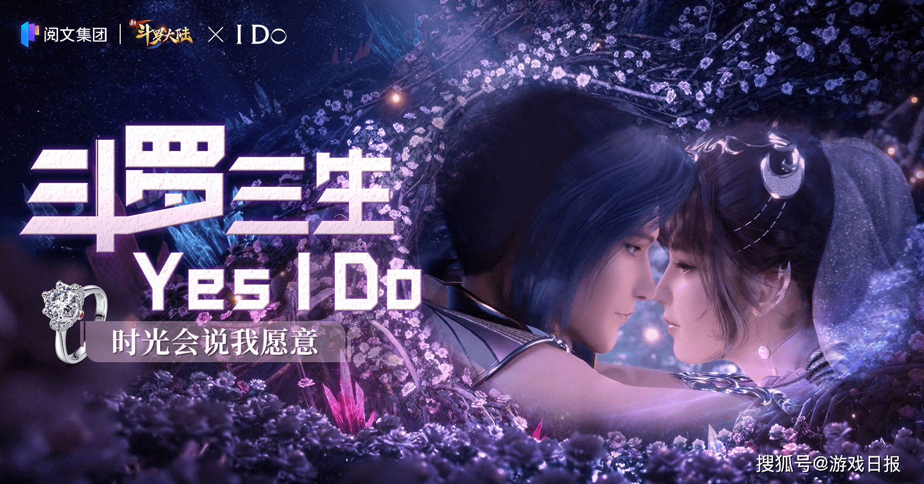 大陆|THE9-许佳琪演唱，《新斗罗大陆》朱竹清主题曲正式问世