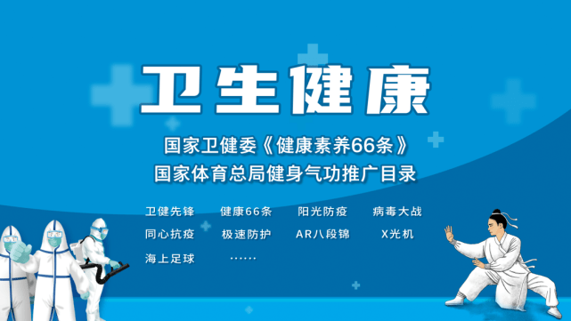 重磅新品|要健康,跟着ar玩出"趣"