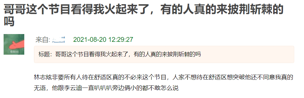 布瑞吉|《哥哥》成男版宫心计：林志炫固执摆谱，李响背后吐槽，哈人抱团