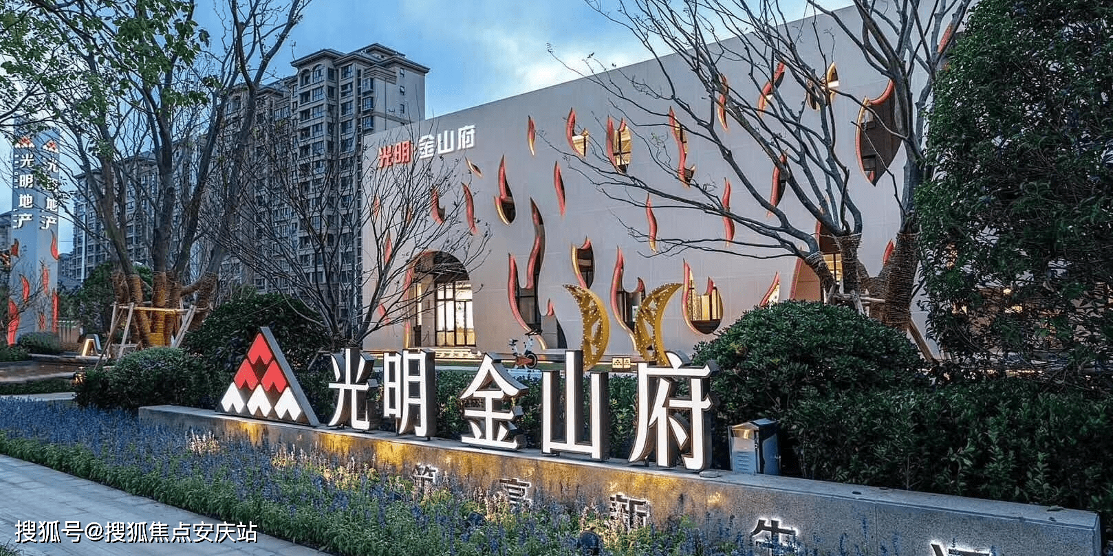 【官网】——上海金山  光明金山府>>售楼处电话-地址-24小时电话解析