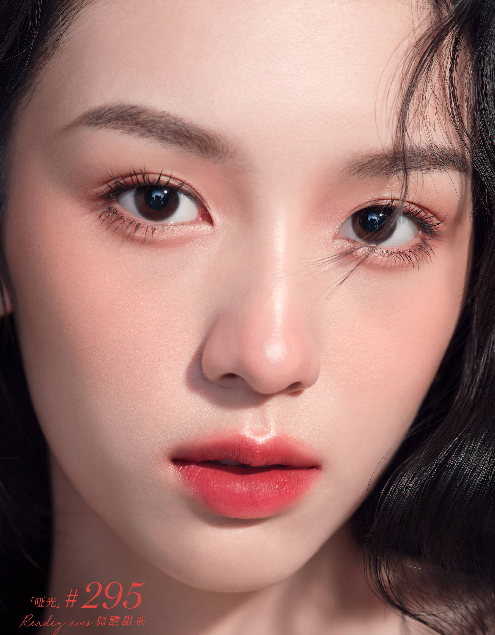 周也轻点口红,娇艳欲滴. 周