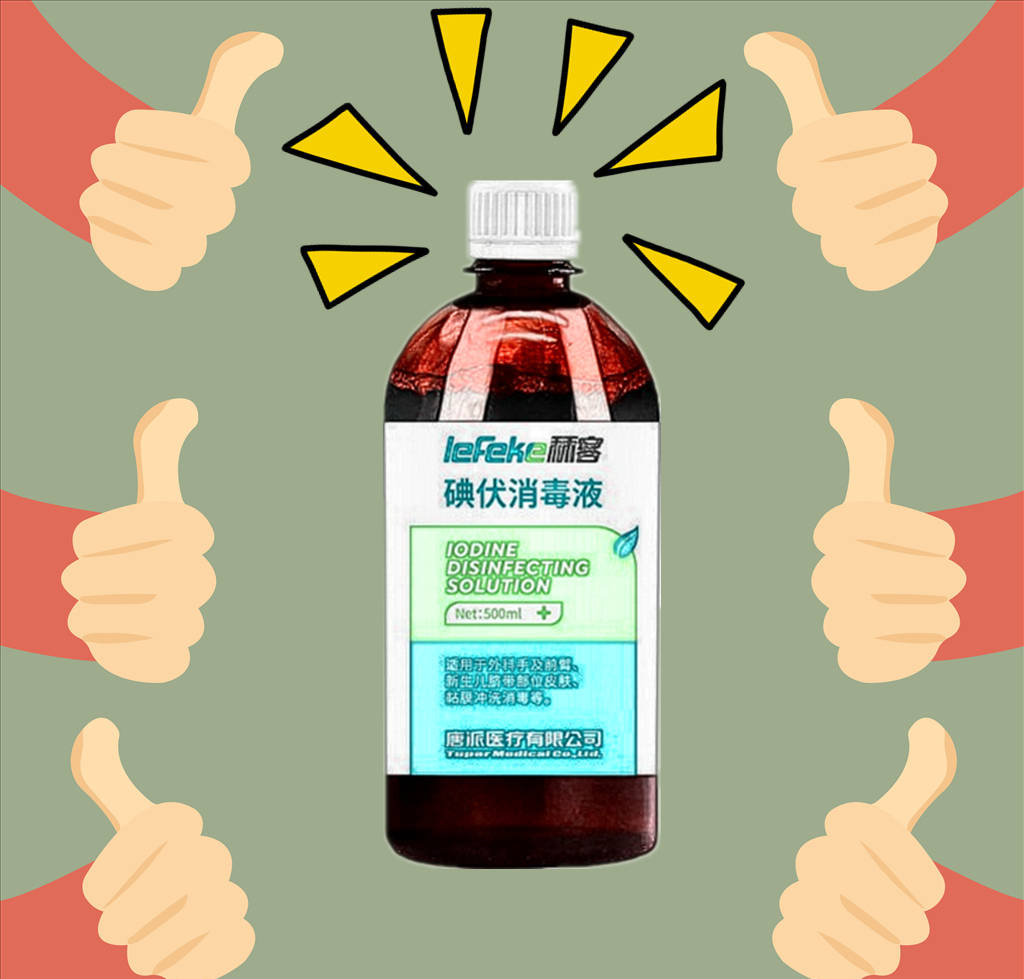 碘伏消毒液？医用酒精？醉驾疑案终现关键证据！_皮肤