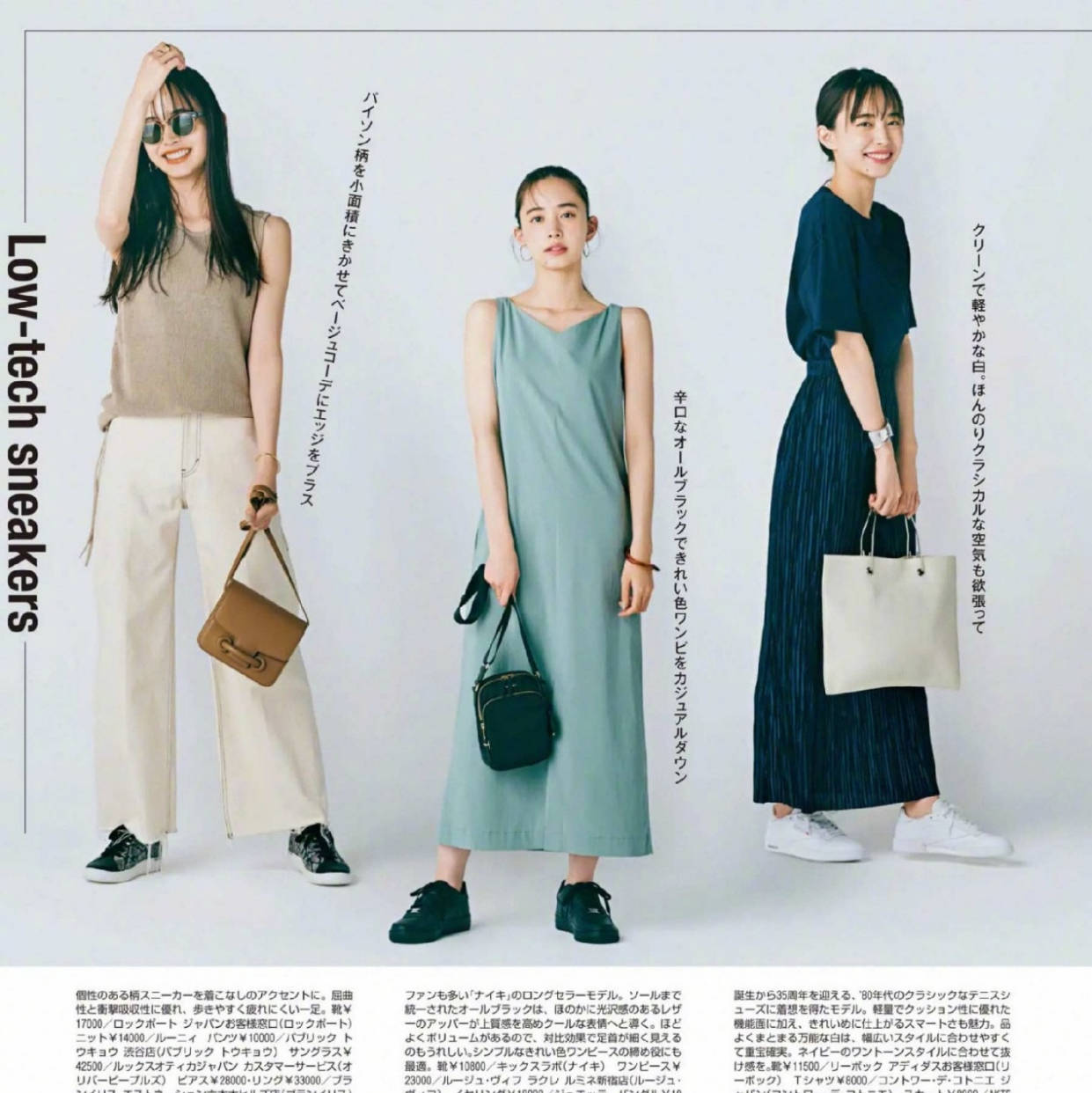 颜色|夏天想要穿得休闲惬意?准备一双“运动鞋”就足够了