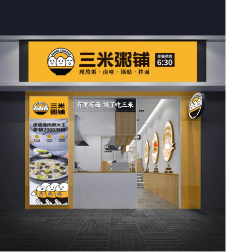 粥铺排行榜_“2021外卖餐饮品牌TOP50”公布三米粥铺位列粥品牌第一