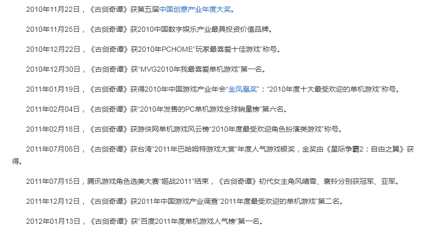 剧情|十年磨剑不如剧版火热 古剑奇谭的“3A”之路还有多远？