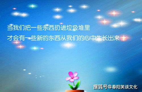 10条走心的说说心情短语 句句精辟至极 让人爱不释手 交往