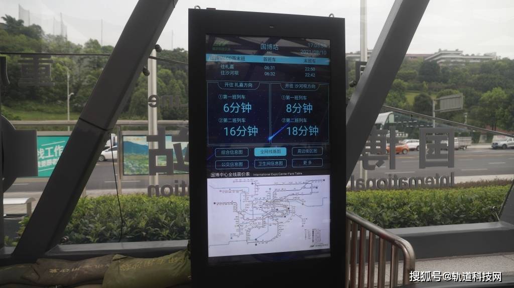 重庆首个智慧轨道交通示范车站国博中心站投用