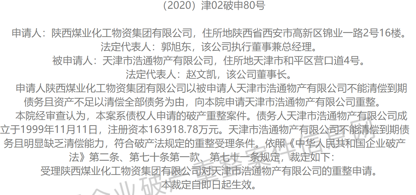 天津滨海农商行获93亿资本金，经营能力待提升