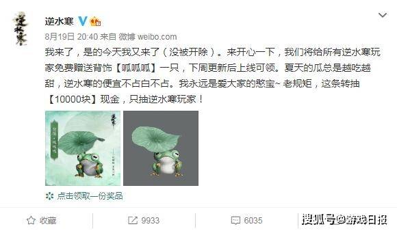完人|明牌了！逆水寒气急败坏向剑网三玩家开炮，骂完人就控评