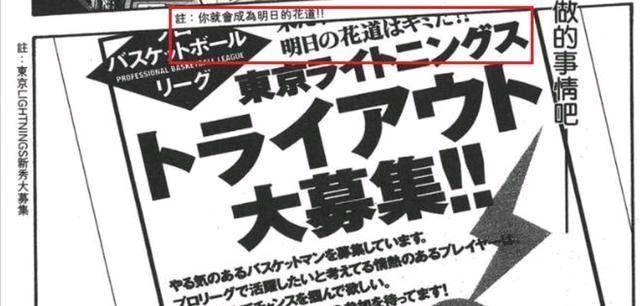 身体|灌篮高手，“湘北五虎”，谁的成就更高呢？