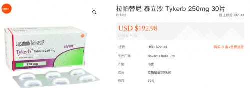 综合征|拉帕替尼多少钱一盒？拉帕替尼副作用不良反应如何处理和防治