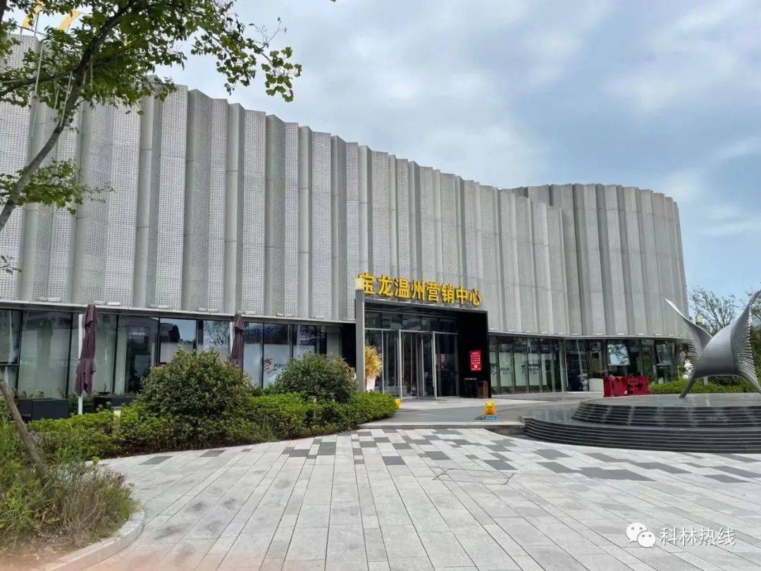 温州宝龙广场交房现场一片狼藉画风独特