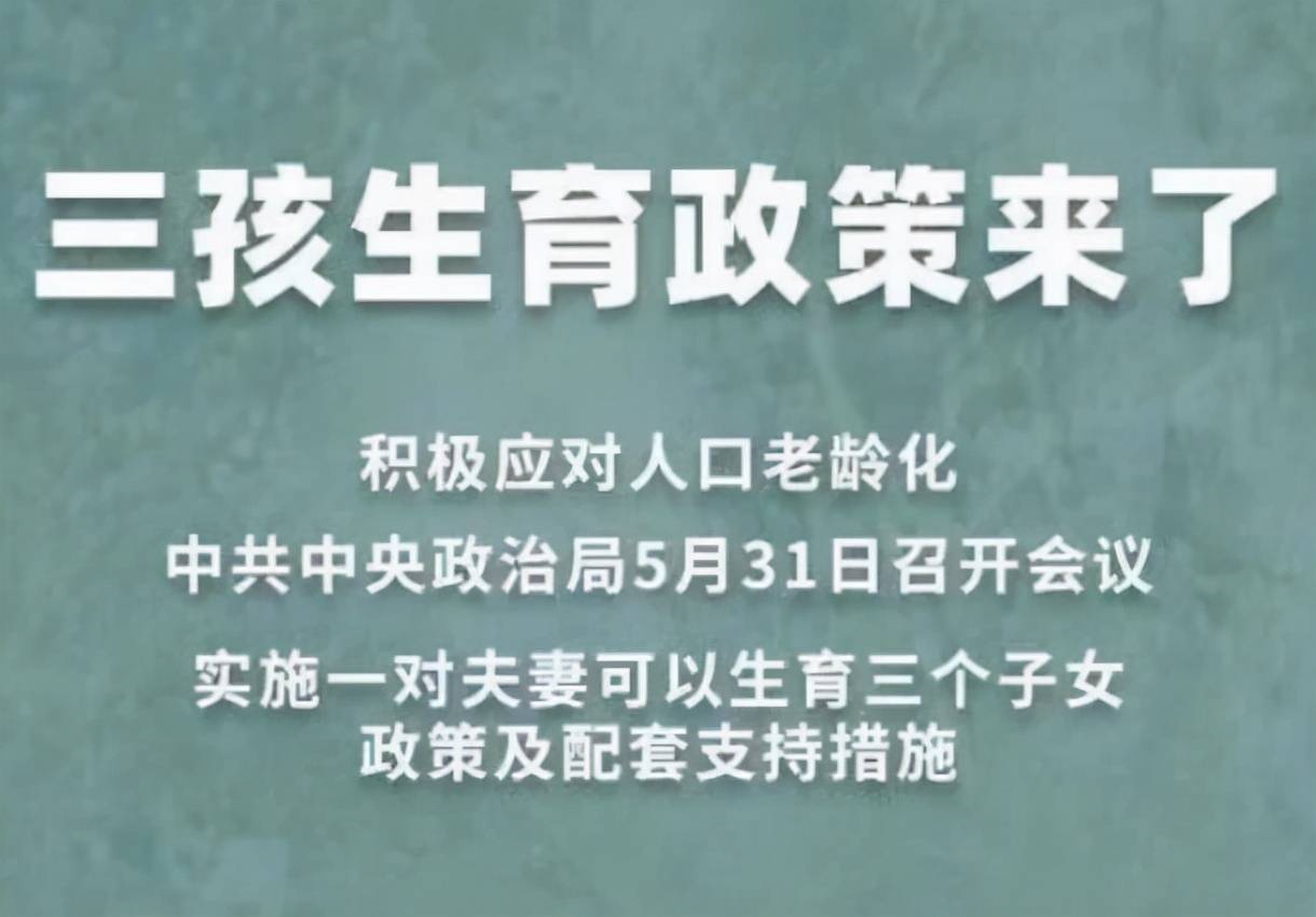 家长|“一胎都养不起咋生三胎”，家长晒幼儿园学费单，经济负担太重了
