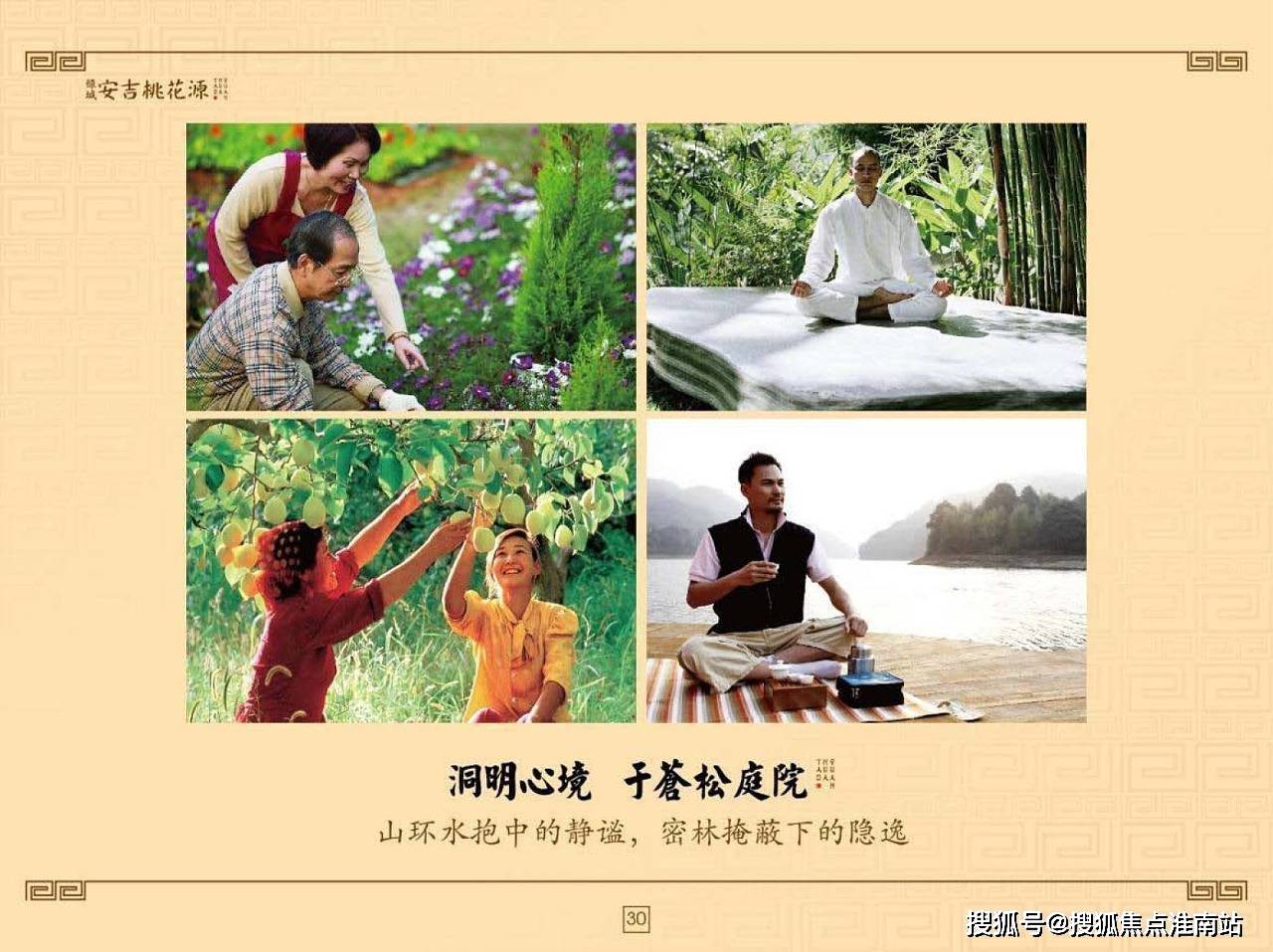 桃花源记全文有多长 c4e9a27ebecd4980b3ed75cd9dfe13d3.jpeg