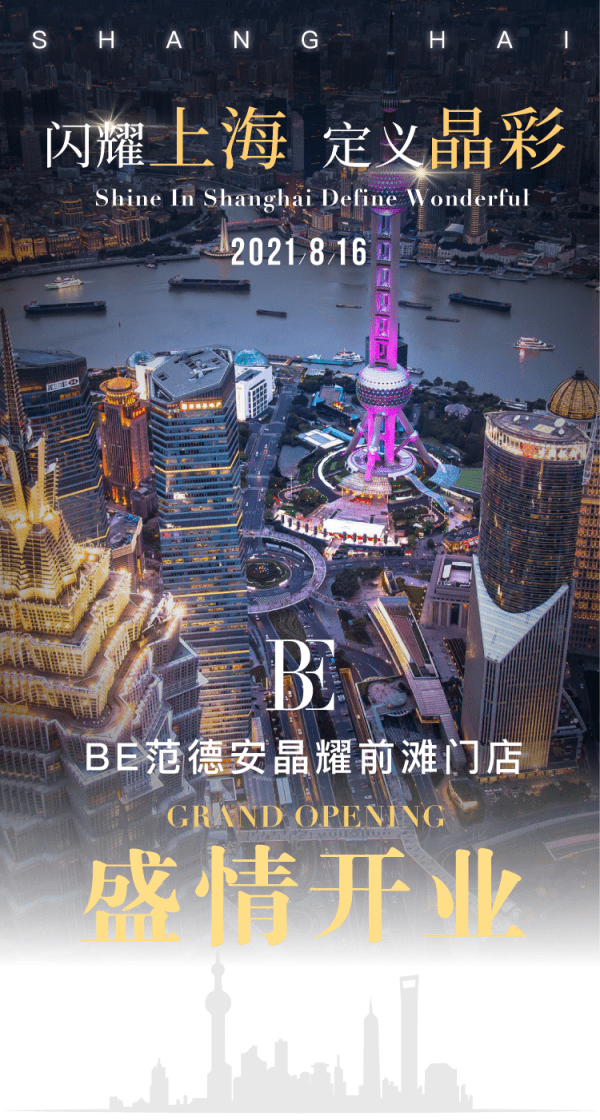 市场|全球泳装大牌BE范德安旗舰店闪耀开业，惊艳魔都！
