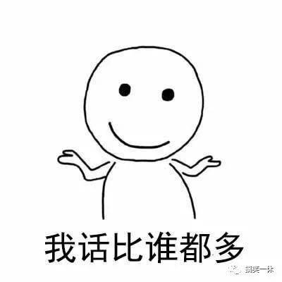 买点|你不理我,我也不理你,你一理我......