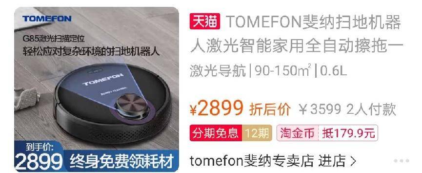产品|扫地机器人哪个牌子好？最全选购小贴士，这些坑我帮你避了