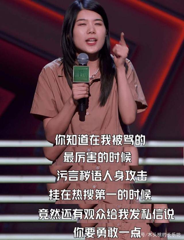 因为|“超气人美少女”杨笠爆红后：怕挨揍不敢演出，一上台又杀疯了