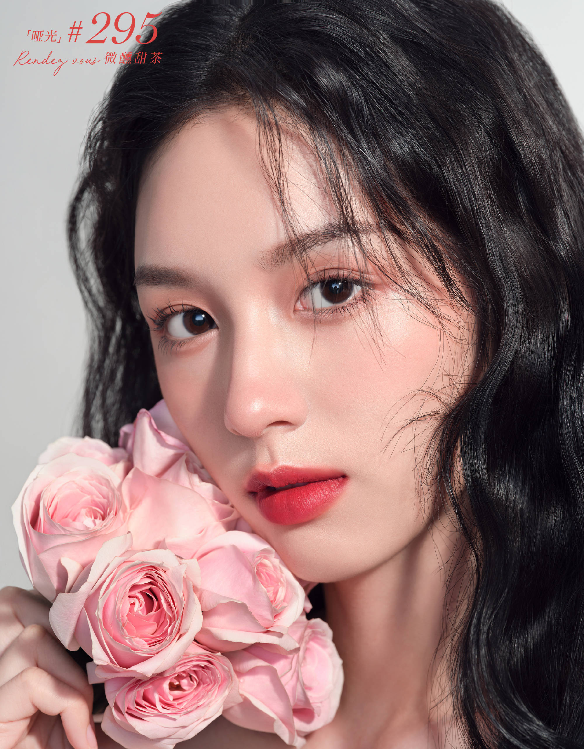 周也轻点口红,娇艳欲滴. 周