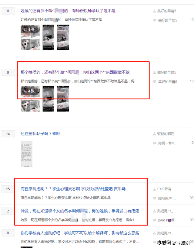 事件|网曝疑似商丘某高校学生虐狗事件：丧心病狂引起网友声讨