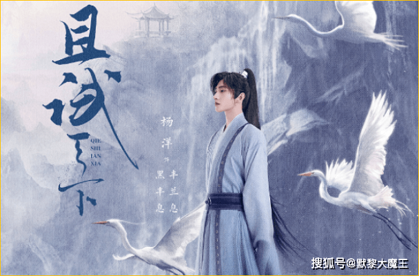 夜燕|央视晒待播武侠剧片单，《且试天下》《夜燕白》在列，它呼声最高