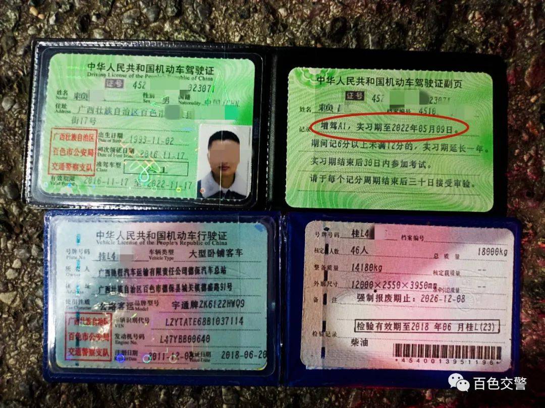 进一步核查发现,驾驶人赖某所持的a1类 驾驶证仍处于实习期 .