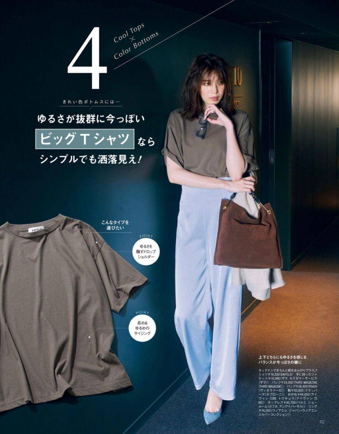 整体|中年女人该有的优越“三七分”比例，学会这3点，时髦洋气又显瘦