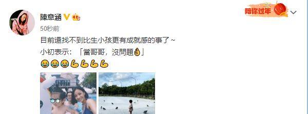 小初|陈意涵晒游泳照官宣怀二胎：找不到比生孩子更有成就感的事