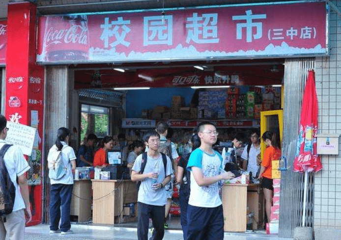校园|中小学生没有“快乐”了，教育部禁止学校开小卖部，家长喜忧参半