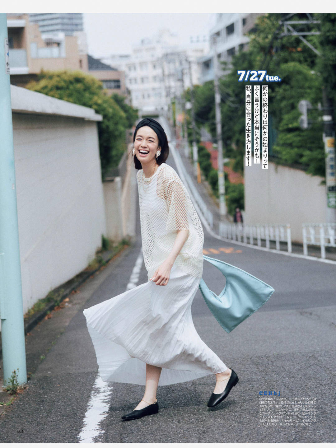 色彩|宽松的裙子穿不出优雅感？学习日本女人这3点，照样又美又气质