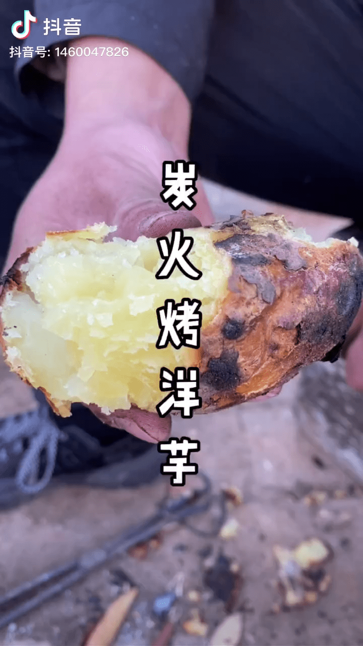 碳火烤洋芋一中华文化名园餐饮文化之特色小吃