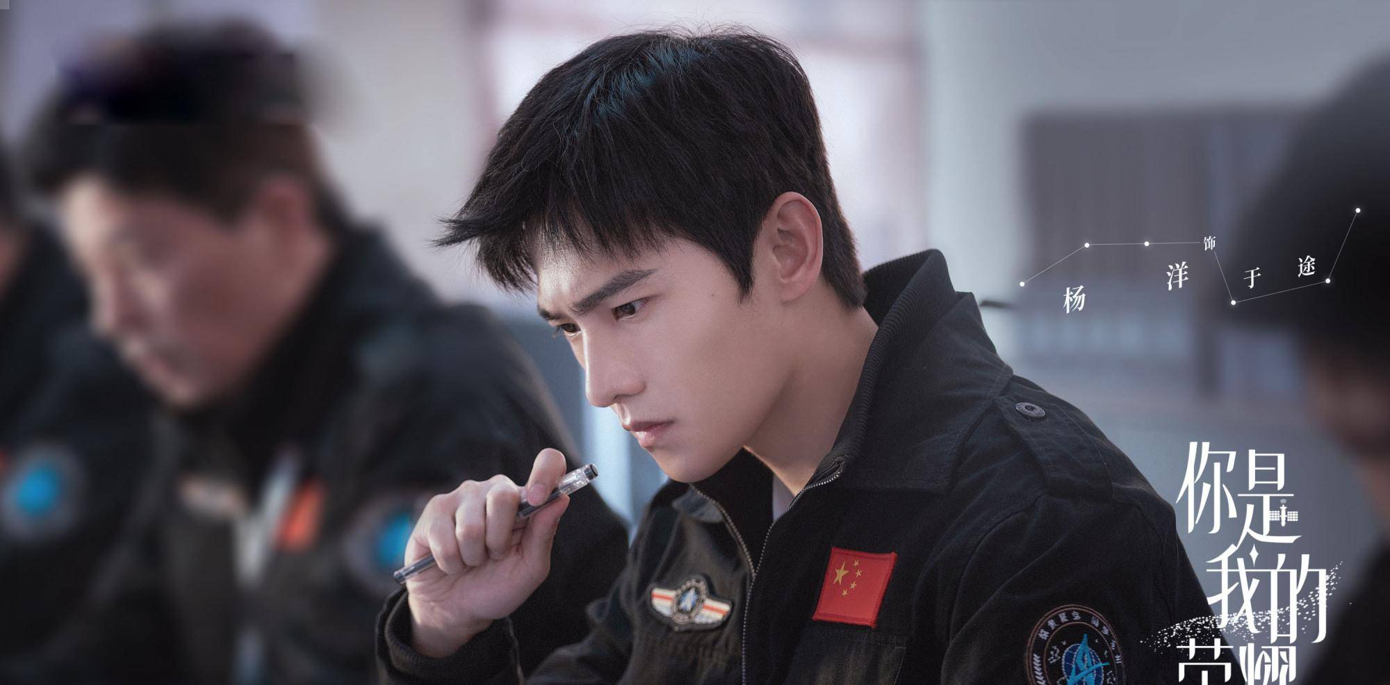 原著|《你是我的荣耀》今晚全网独播！杨洋迪丽热巴上演太空漫步大片