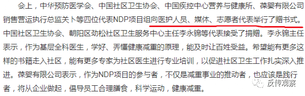 拉医护人员下水贼心不死 葆婴NDP死灰复燃(图3) 拉医护人员下水贼心不死 葆婴NDP死灰复燃(图3)