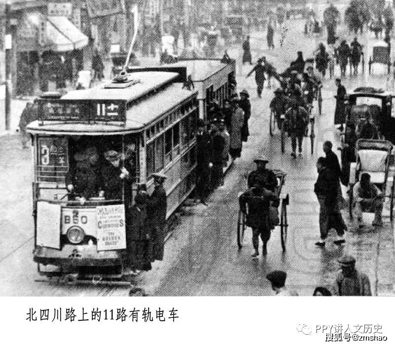 上海历史上的有轨电车ppy讲人文历史