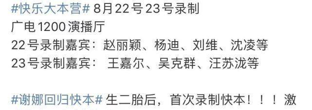 都是娜|谢娜生二胎后正式复工，张杰在家带三个孩子，给娃放漫画超有爱