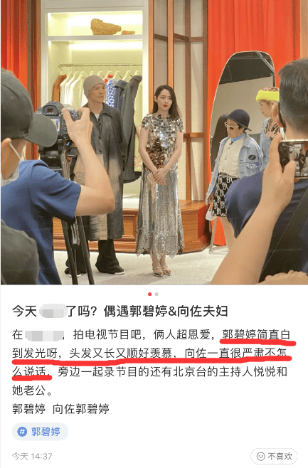 关键|小向太复出后好乖巧!双手交叉不像豪门阔太,却被向佐宠成真名媛