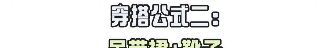 卫衣|徐璐的辣妹裙，可比渣男的瓜好看多了！