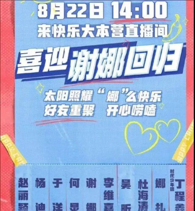 后首|谢娜生二胎后首露面：感谢赵丽颖，有种姐妹情叫做大哥二弟