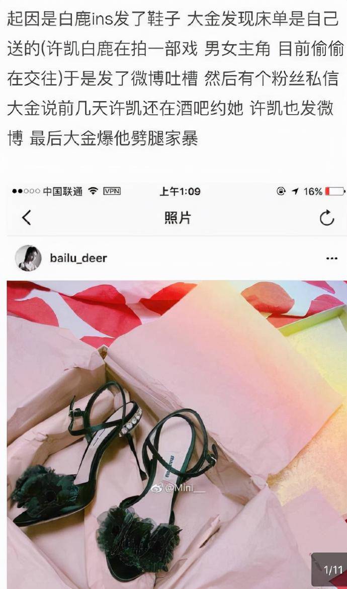 许凯前女友大金预告将重新回应家暴事件,网友期待大瓜:快锤死他