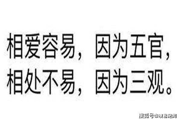 三观分别指的是哪三观三观不合是什么意思 人生观