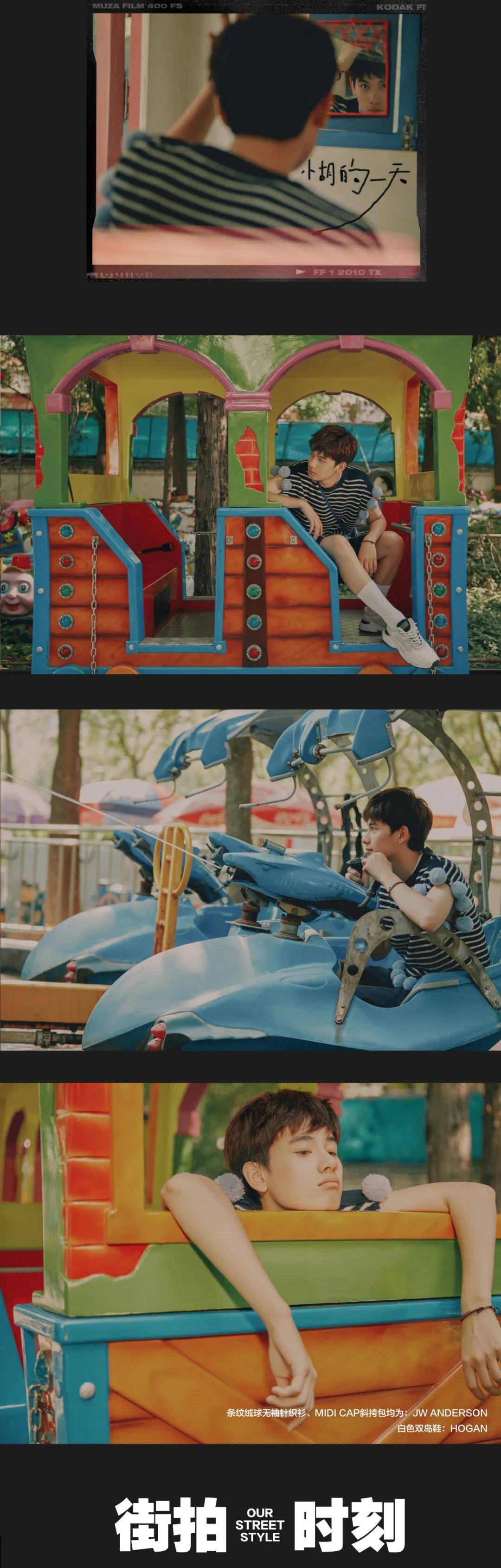 胡先煦|抓住好天气，和张静初 祝绪丹 胡先煦一起“型”出新花样~