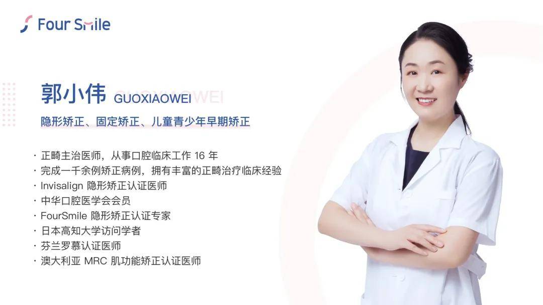 钢牙|深扒牙齿矫正「内幕」，明星同款隐适美半价就能享？！