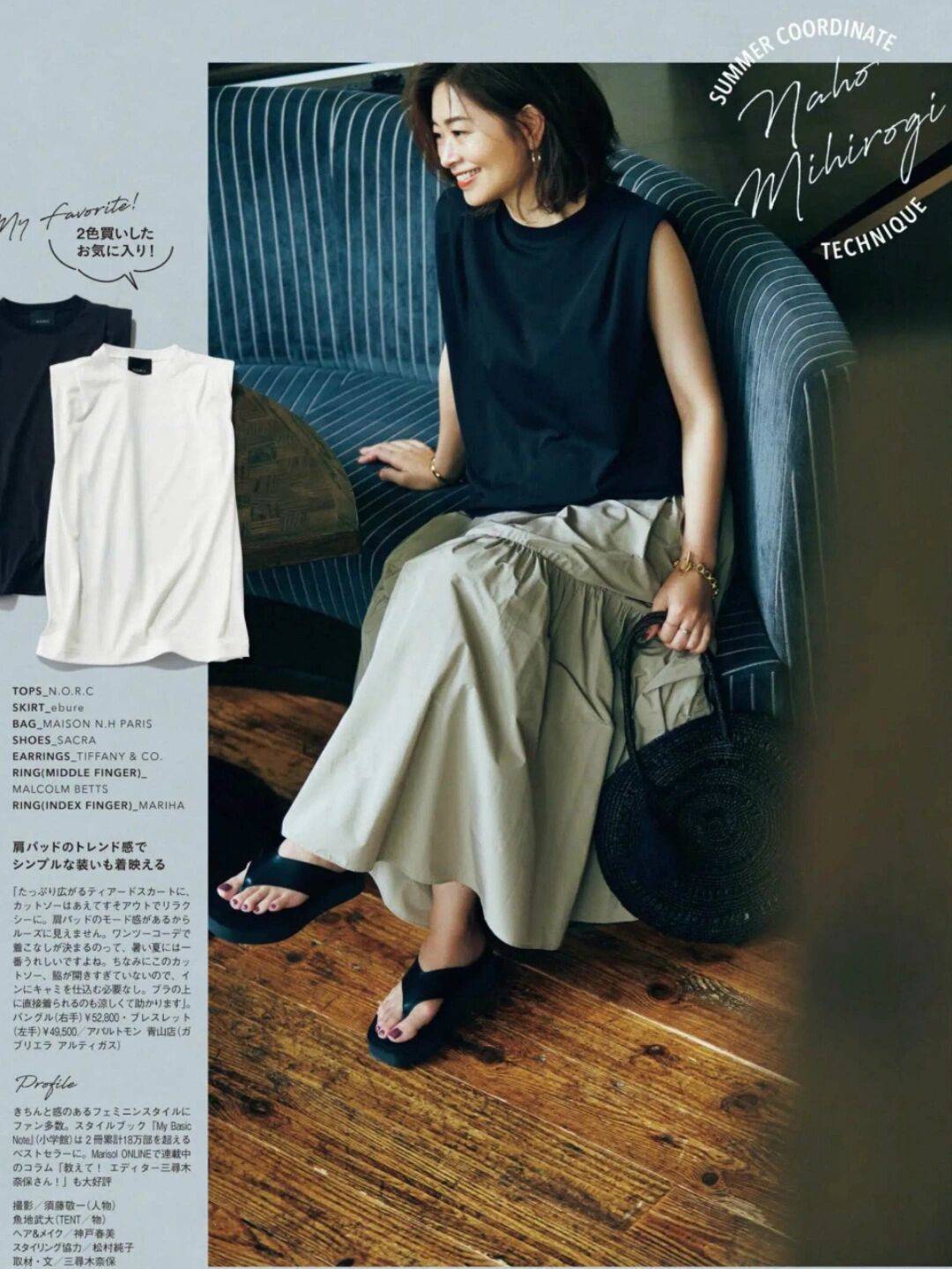 下装|懂穿搭的女人是一道风景，不妨学日系风格搭配，你也可美得出众