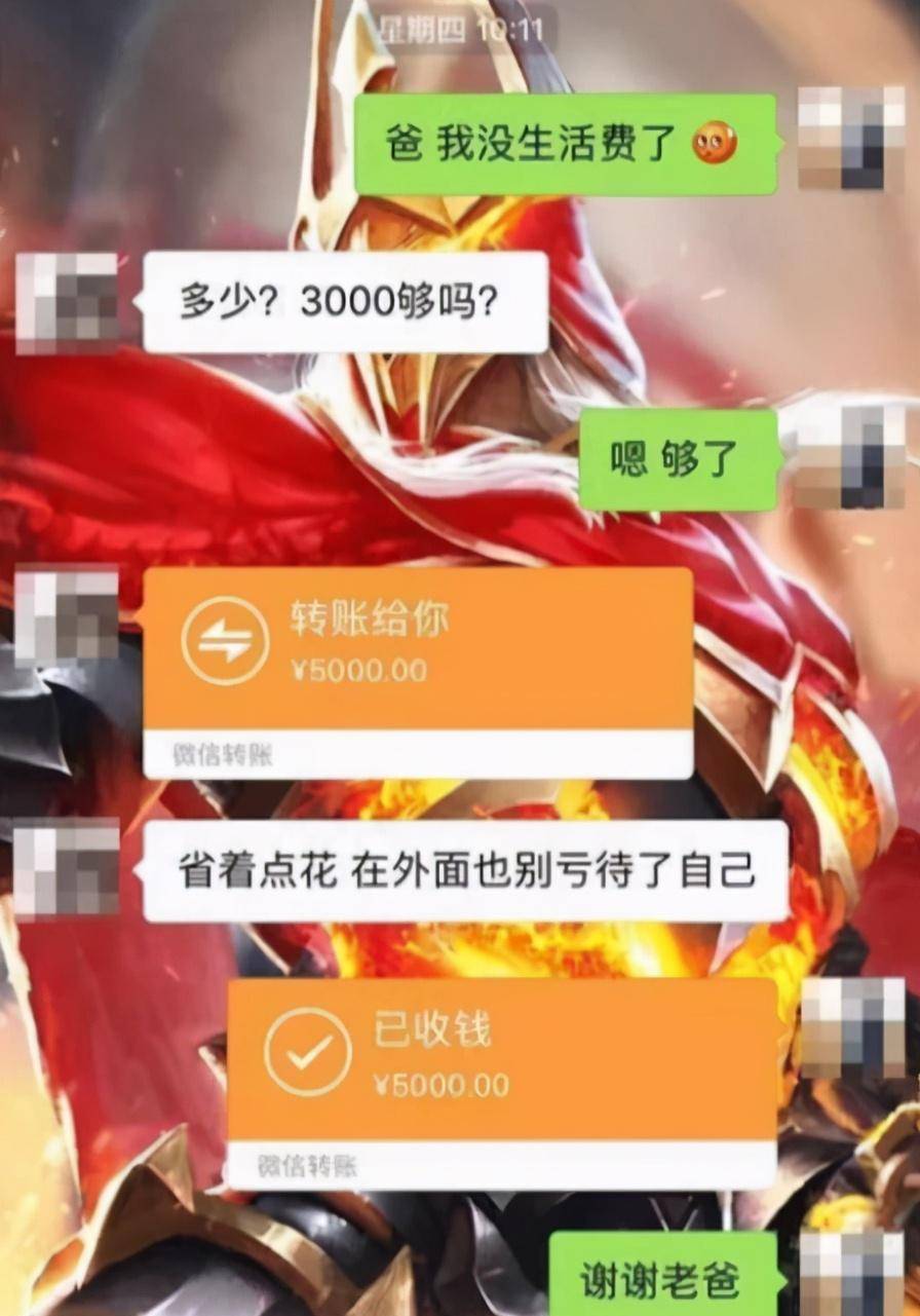 "转账"爸爸火了,老父亲为女儿操碎了心,网友:还缺女儿吗?