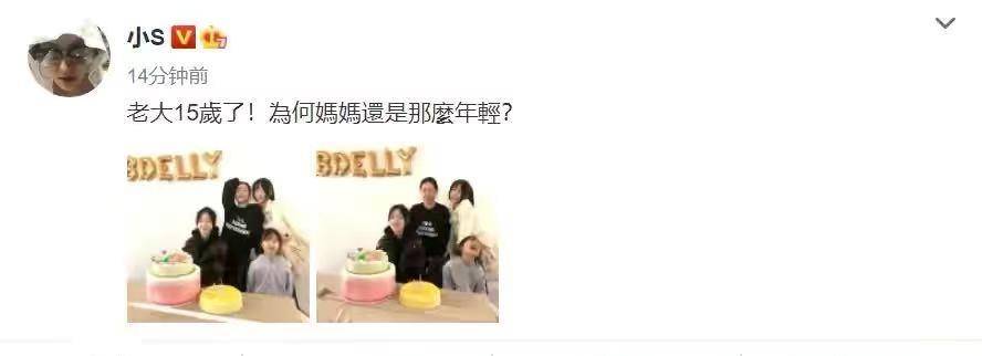 小姑娘|太心酸！小s为女儿庆生爸爸缺席，翻白眼逗女儿开心，老三长残？