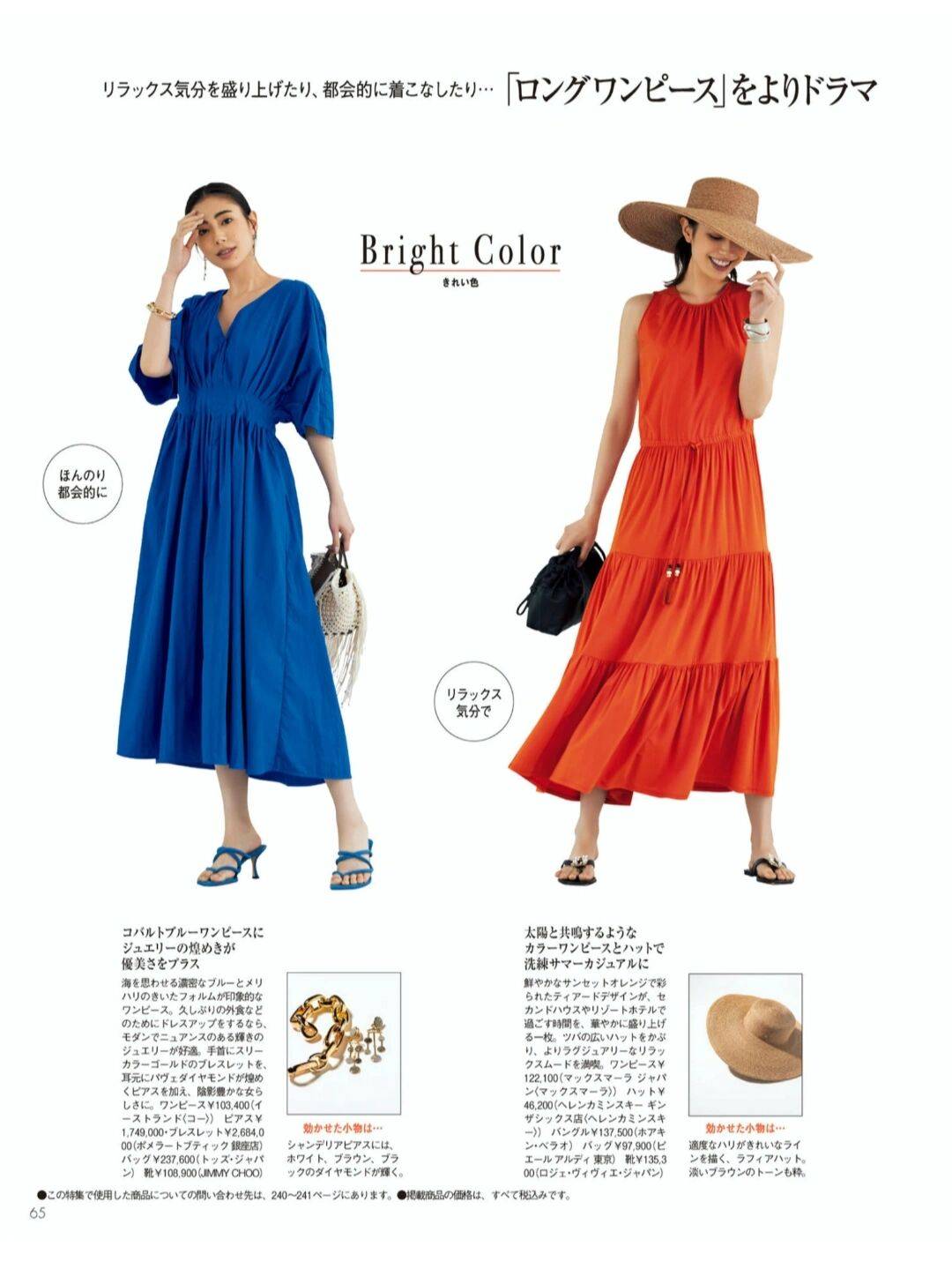 下装|懂穿搭的女人是一道风景，不妨学日系风格搭配，你也可美得出众