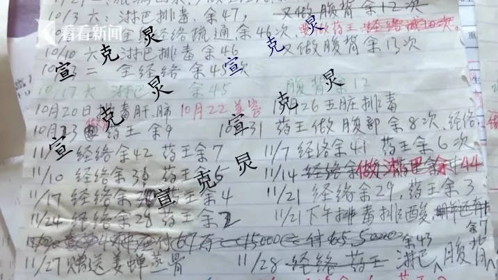 阿姨在元臻堂1年花近300万：“激活荷尔蒙”是什么鬼(图1)
